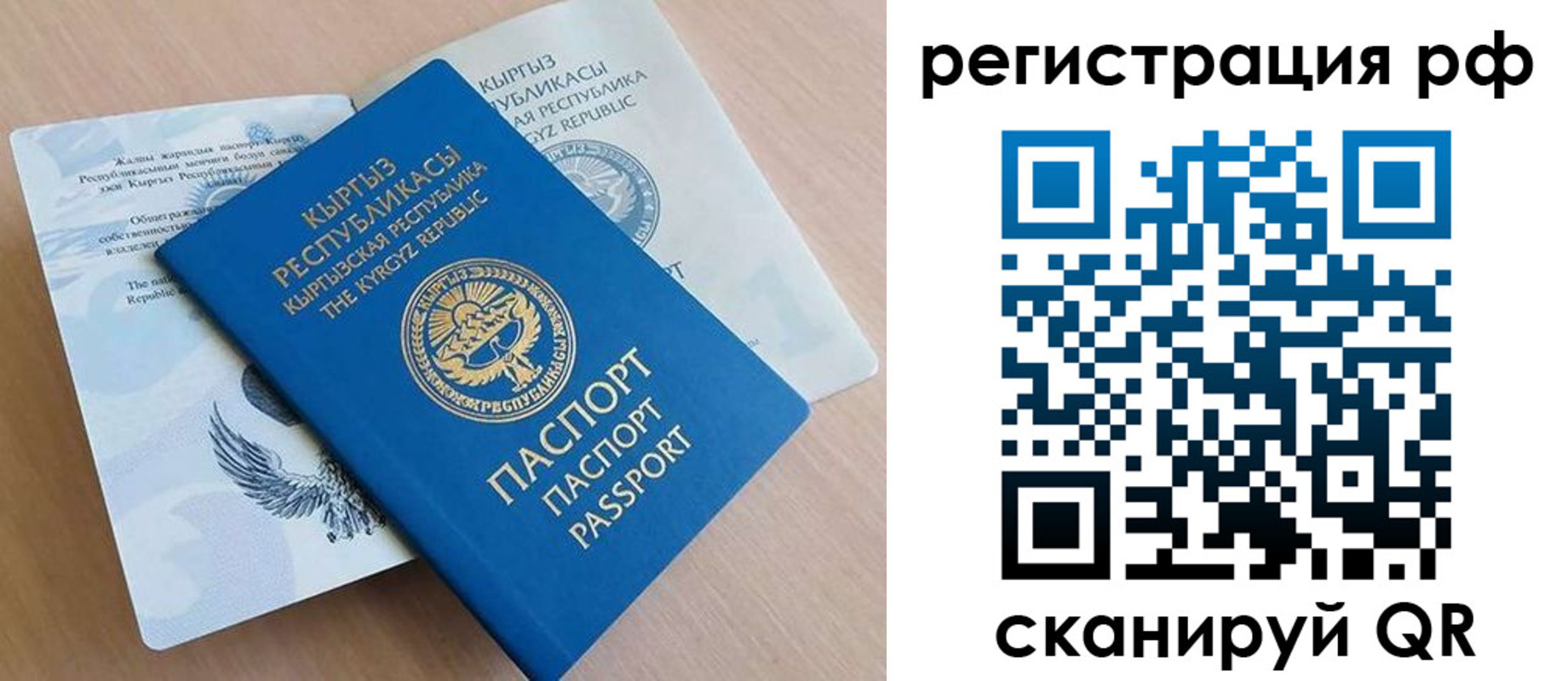 временная прописка в Ангарске