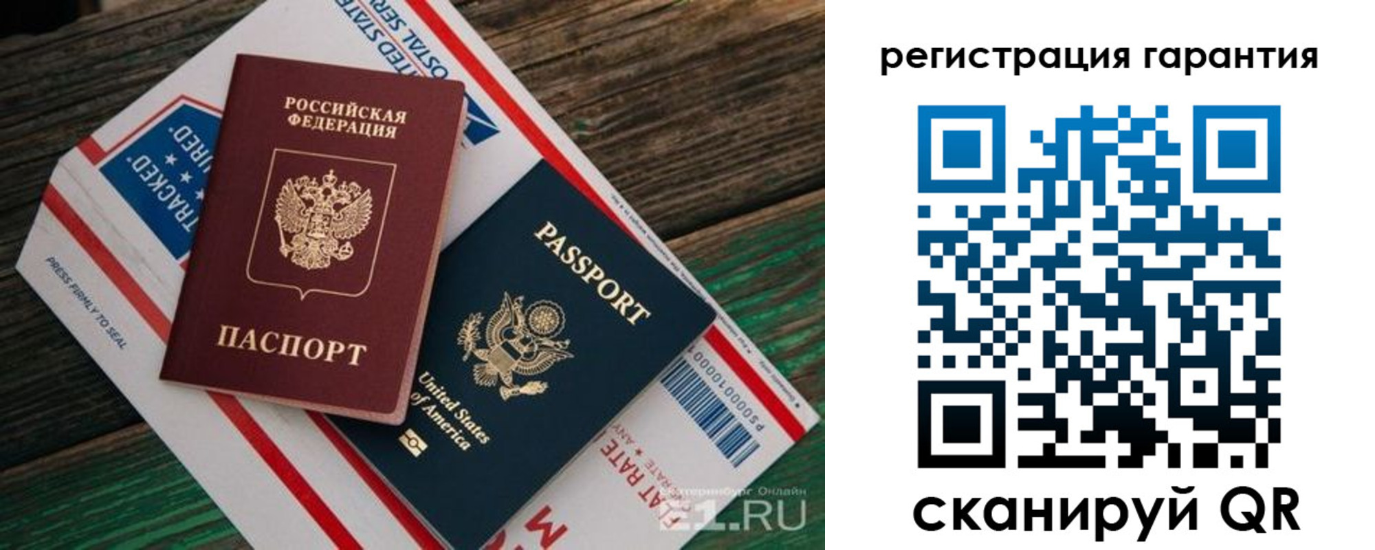 временная регистрация для школы в Ангарске