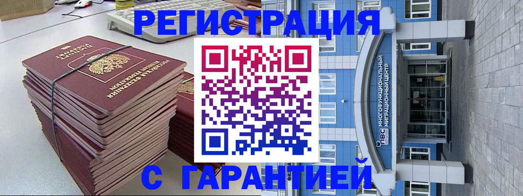 найти адрес прописки в Ангарске
