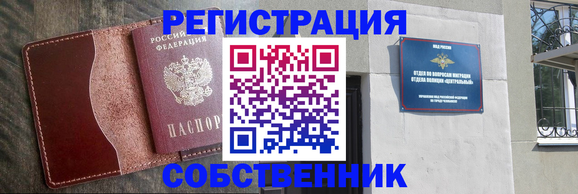 временная регистрация гарантия в Ангарске